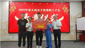 員工關(guān)懷 | 乘夢(mèng)飛翔，共育未來——優(yōu)秀職工子女表彰
