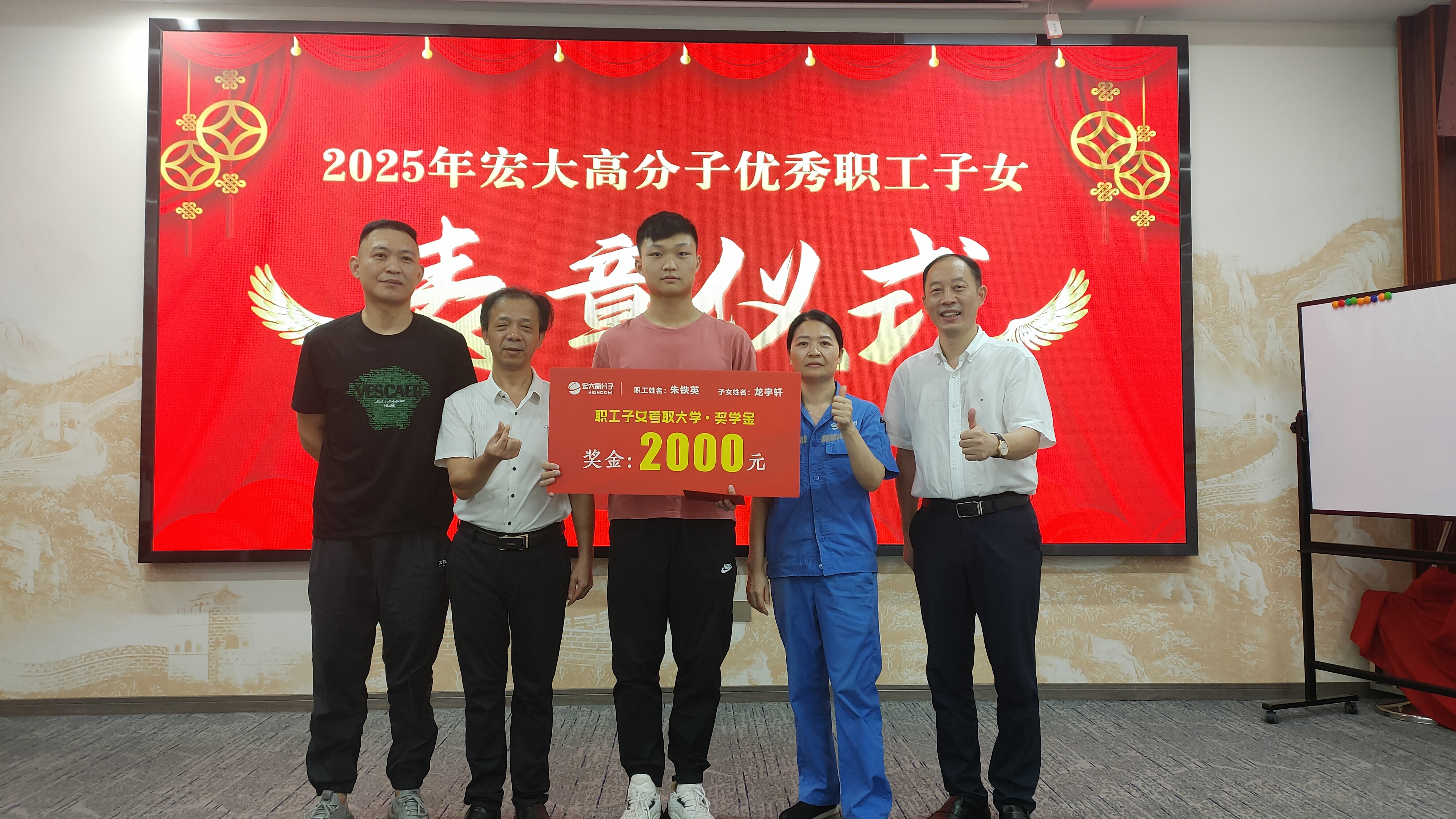 員工關(guān)懷 | 乘夢(mèng)飛翔，共育未來——優(yōu)秀職工子女表彰